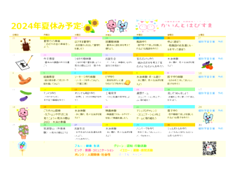 天候等の理由で療育内容を変更する場合もあります。